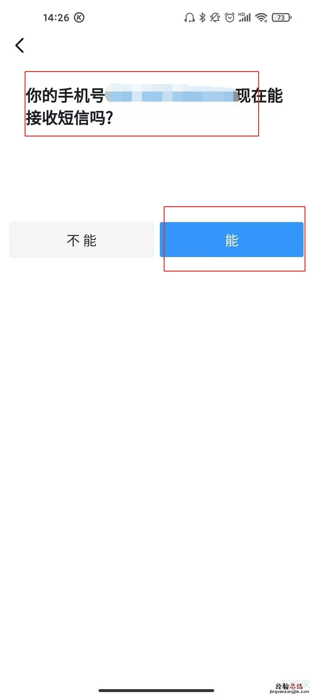 钉钉密码忘了怎么找回密码