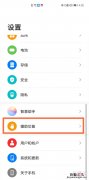 华为隔空手势怎么设置