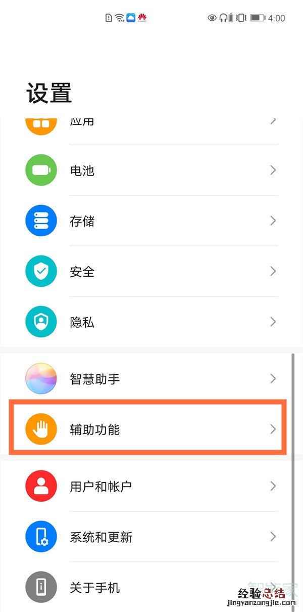 华为隔空手势怎么设置