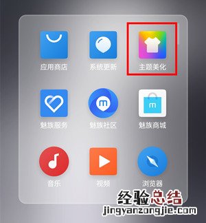 魅族16sPro怎么开启锁屏画报
