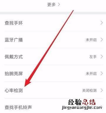 小米手环4nfc怎么测睡眠