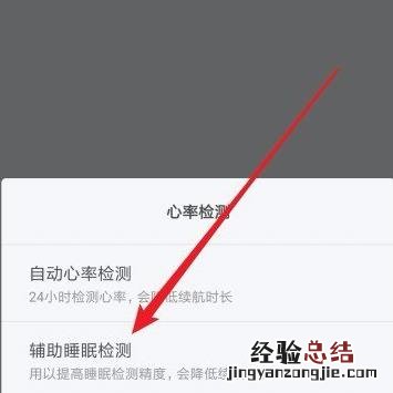 小米手环4nfc怎么测睡眠