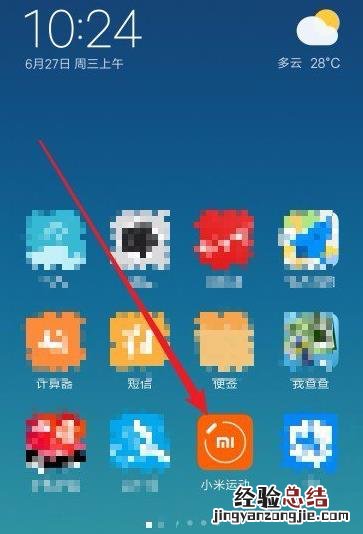 小米手环4nfc怎么测睡眠