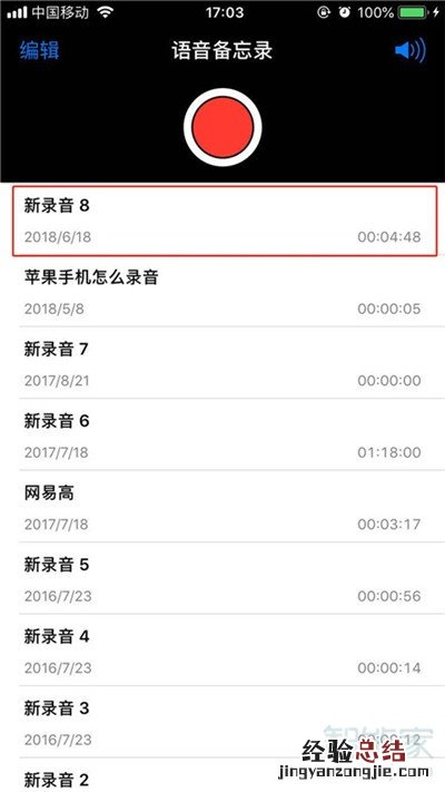 iphone11怎么把录音分享给微信好友