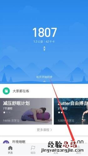 小米手环4nfc怎么刷公交