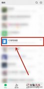 星标公众号在哪里找