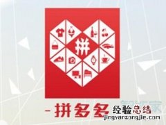 拼多多砍刀砍不到零元怎么办