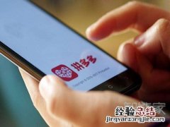 拼多多砍价怎么取消