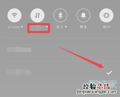魅族16sPro怎么开启二卡流量