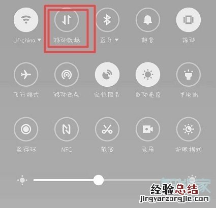魅族16sPro怎么开启二卡流量