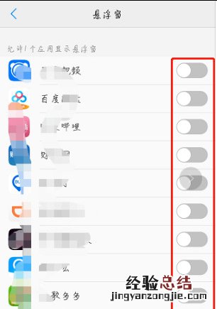 vivo悬浮窗怎么打开?