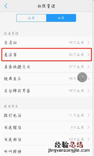 vivo悬浮窗怎么打开?