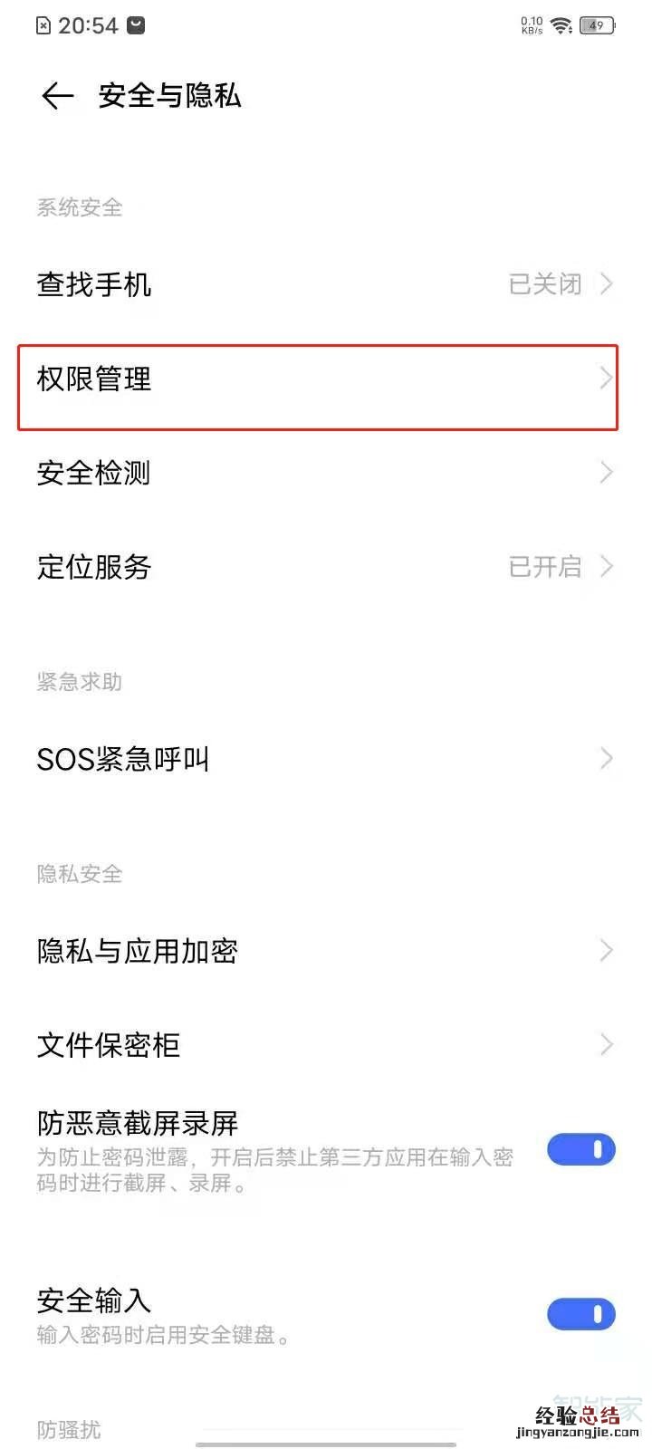 vivo悬浮窗怎么打开?