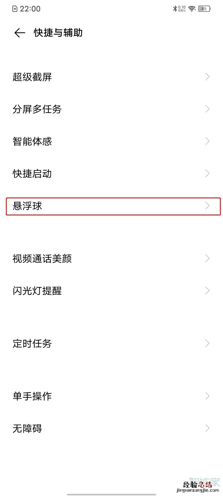 vivoy31s怎么录屏