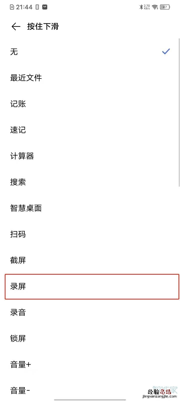 vivoy31s怎么录屏