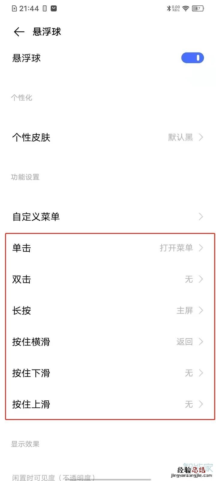 vivoy31s怎么录屏
