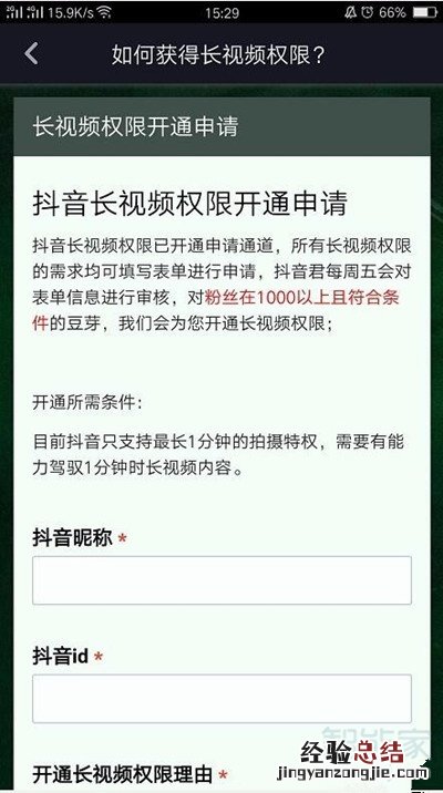 抖音怎么上传三分钟长视频