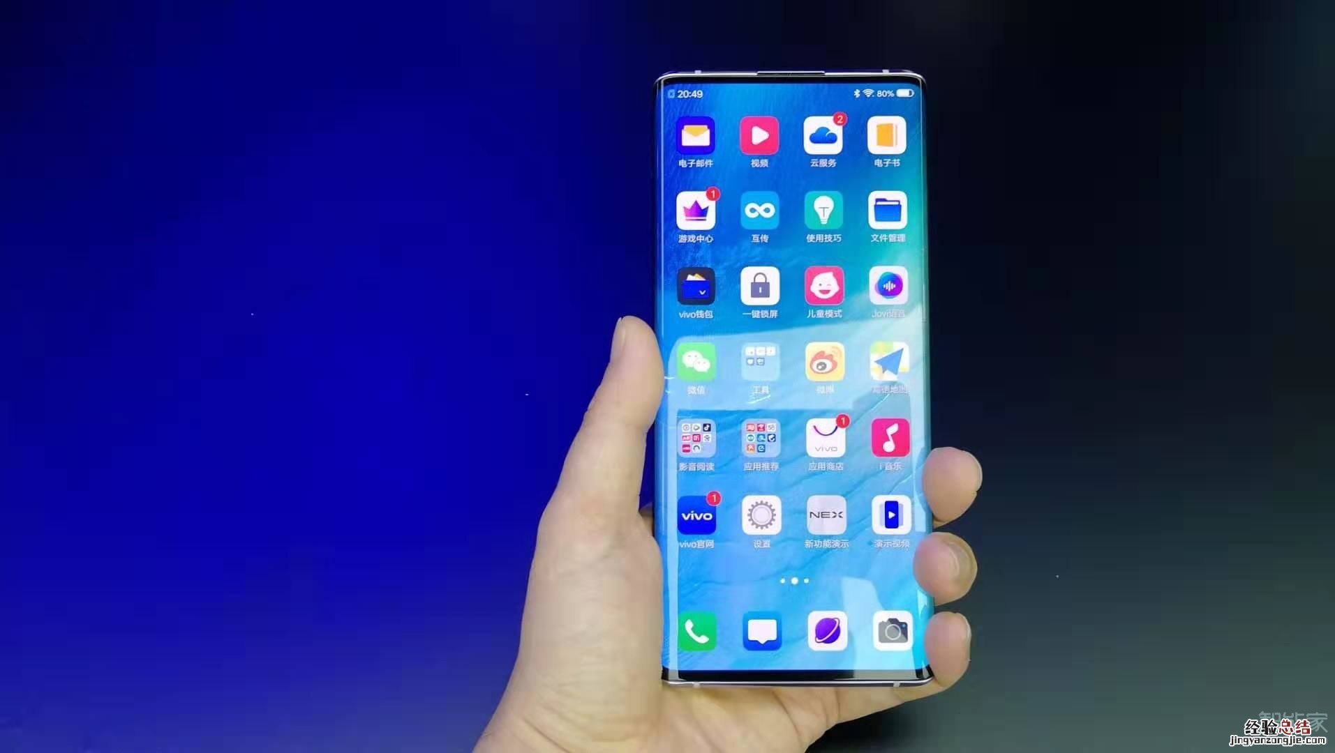 vivo nex3屏幕材质