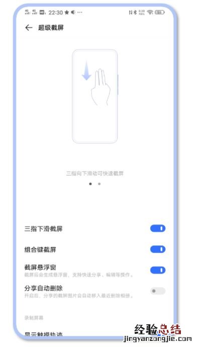 vivoy31s怎么截屏