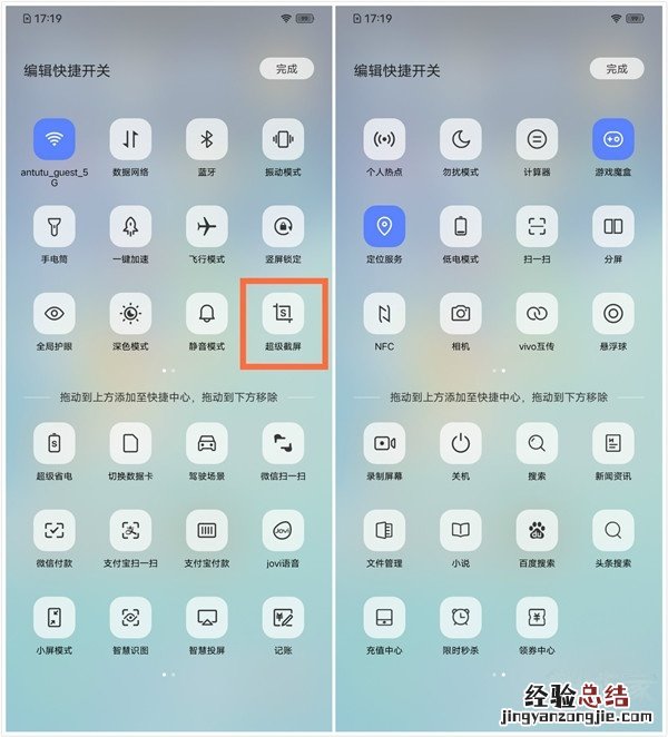 vivoy31s怎么截屏