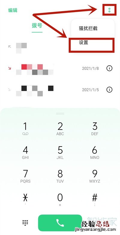 opporeno5怎么设置来电转接