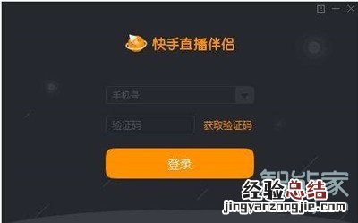 快手怎么接广告