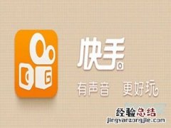 快手快接单怎么接广告