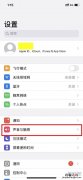 苹果12震动怎么设置强度