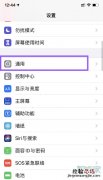 苹果手机怎么抹掉所有数据