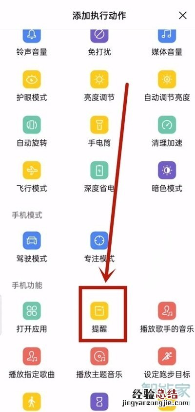 opporeno5pro怎么设置充电提示音