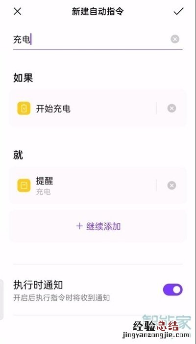 opporeno5pro怎么设置充电提示音