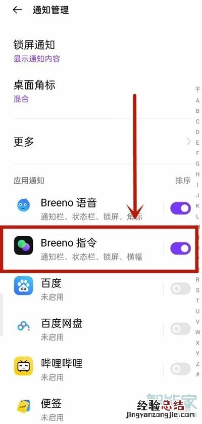 opporeno5pro怎么设置充电提示音