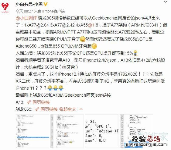 vivo nex3是什么处理器