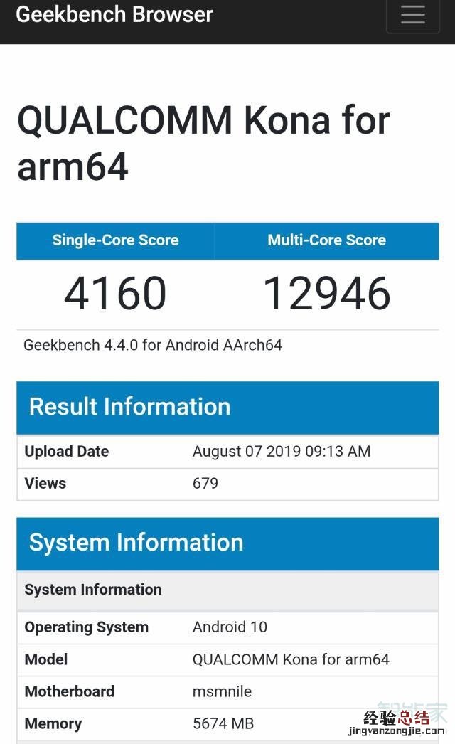 vivo nex3是什么处理器
