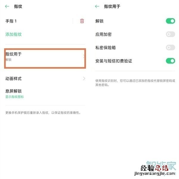 opporeno5pro指纹在哪