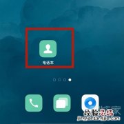 opporeno5pro怎么批量删除联系人