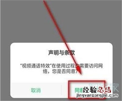 opporeno2怎么开启微信视频美颜