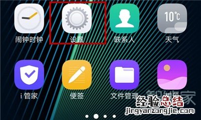 opporeno2怎么开启微信视频美颜