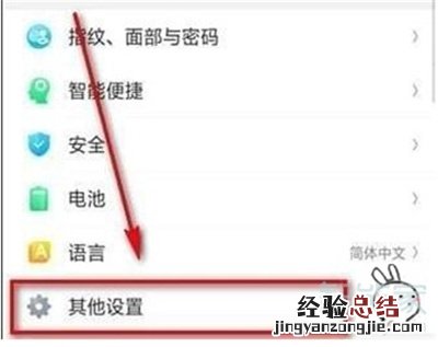 opporeno2怎么开启微信视频美颜