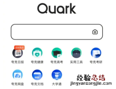 夸克扫描王在哪里怎么用 夸克扫描王怎么删里面的字