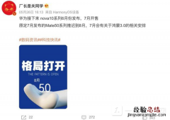 鸿蒙3.0什么时候更新-鸿蒙3.0发布时间