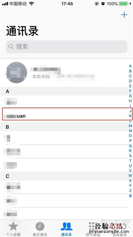 iPhone11pro max怎么拨打FaceTime
