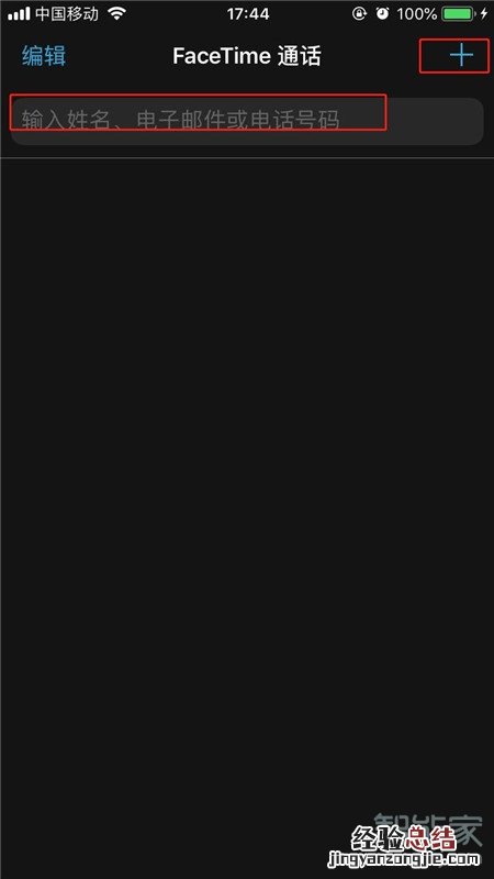 iPhone11pro max怎么拨打FaceTime