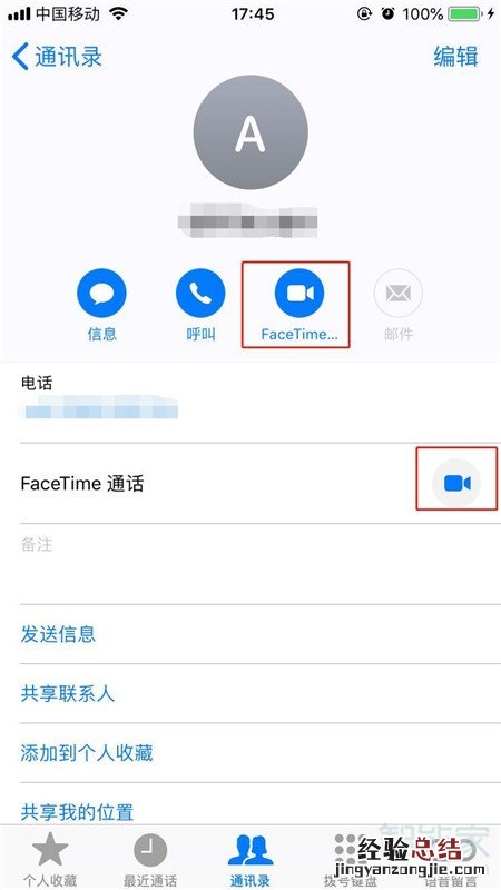 iPhone11pro max怎么拨打FaceTime