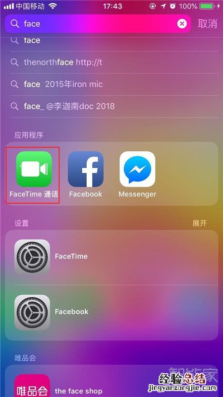 iPhone11pro max怎么拨打FaceTime