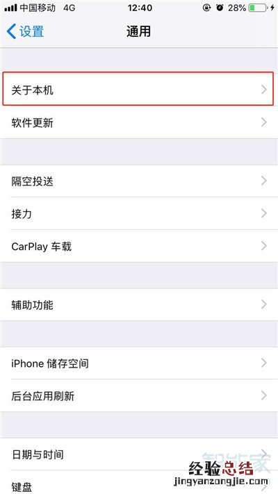 iphone11怎么查看序列号