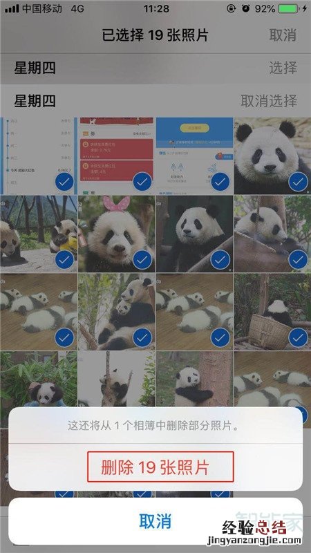 iPhone11pro max怎么批量删除照片