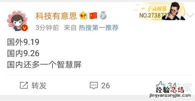 华为mate30什么时候发布