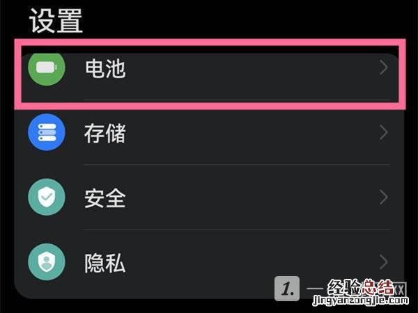 华为手机降温功能在哪-华为手机降温模式怎么开启