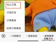 中国少年报怎么订阅